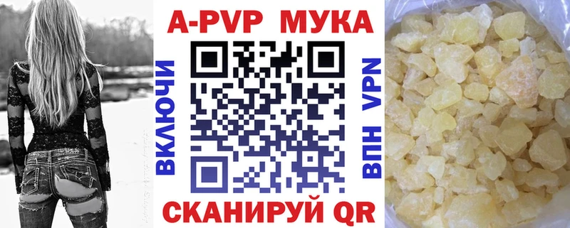 Альфа ПВП мука  Среднеколымск 