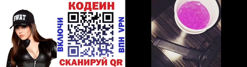 Кодеиновый сироп Lean Purple Drank  Среднеколымск 
