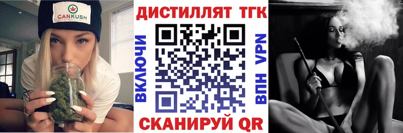 Дистиллят ТГК вейп с тгк  купить   Среднеколымск 